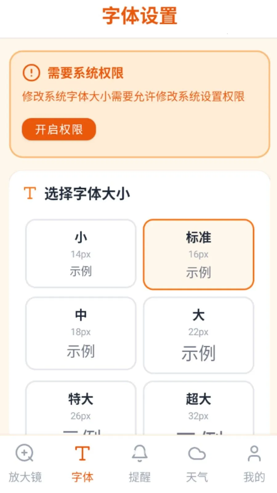 ���ַŴ�(��������Ŵ󹤾�)vO5.0 �ֻ����ͼ1
