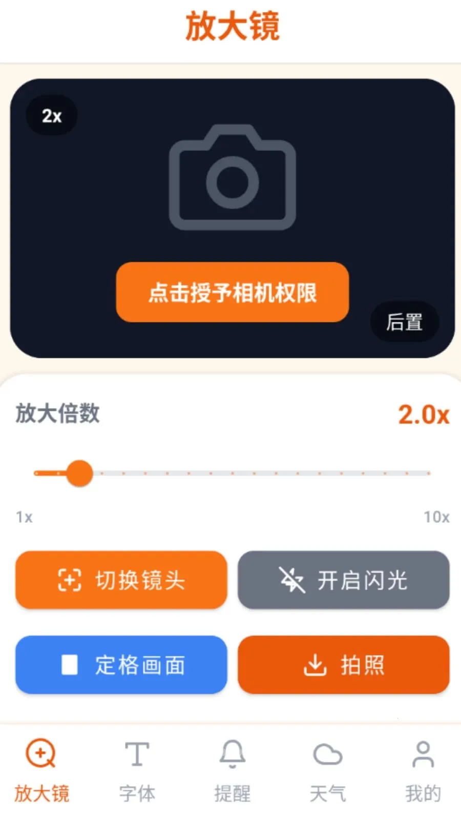 ���ַŴ�(��������Ŵ󹤾�)vO5.0 �ֻ����ͼ0