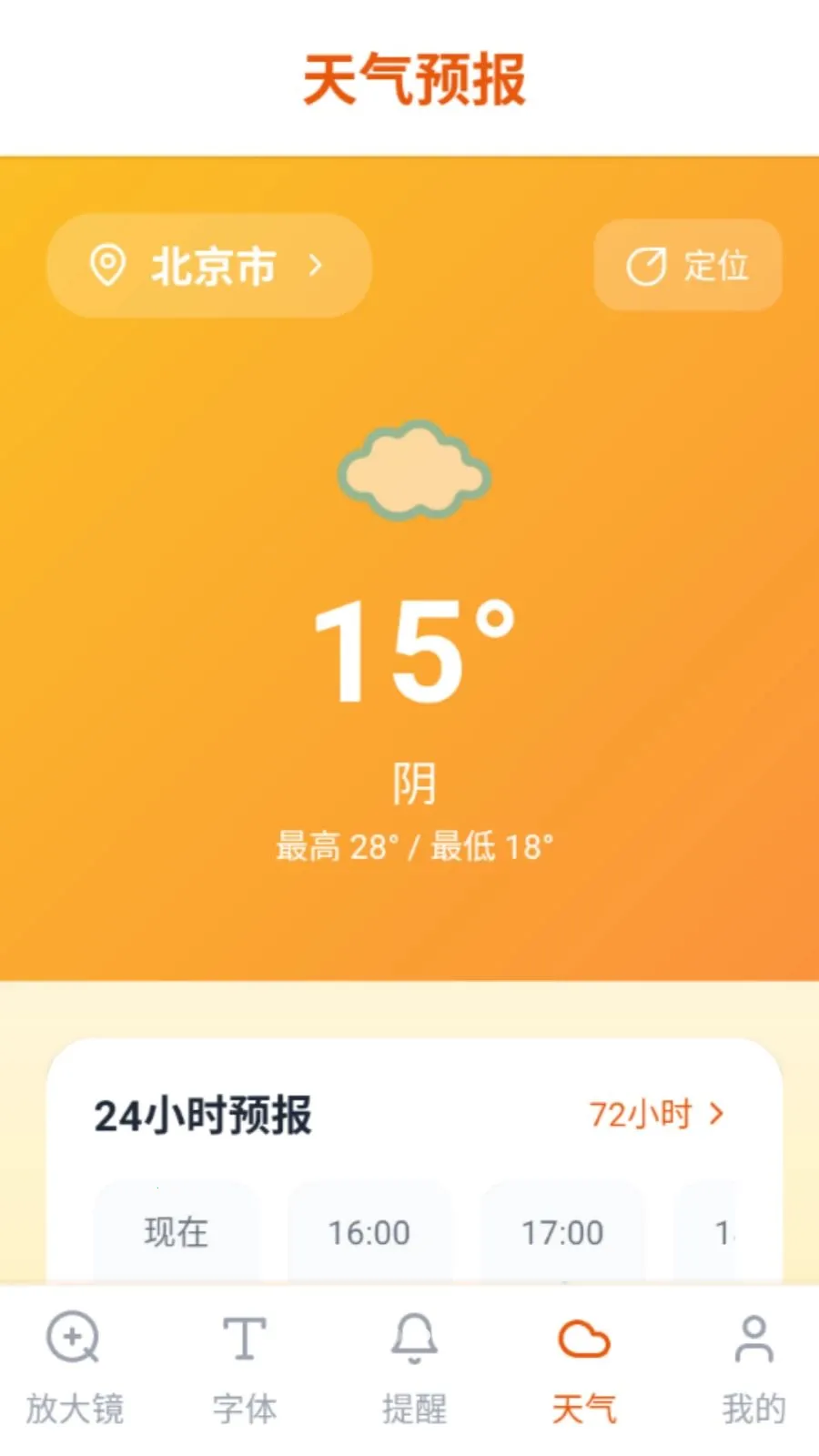 ���ַŴ�(��������Ŵ󹤾�)vO5.0 �ֻ����ͼ2