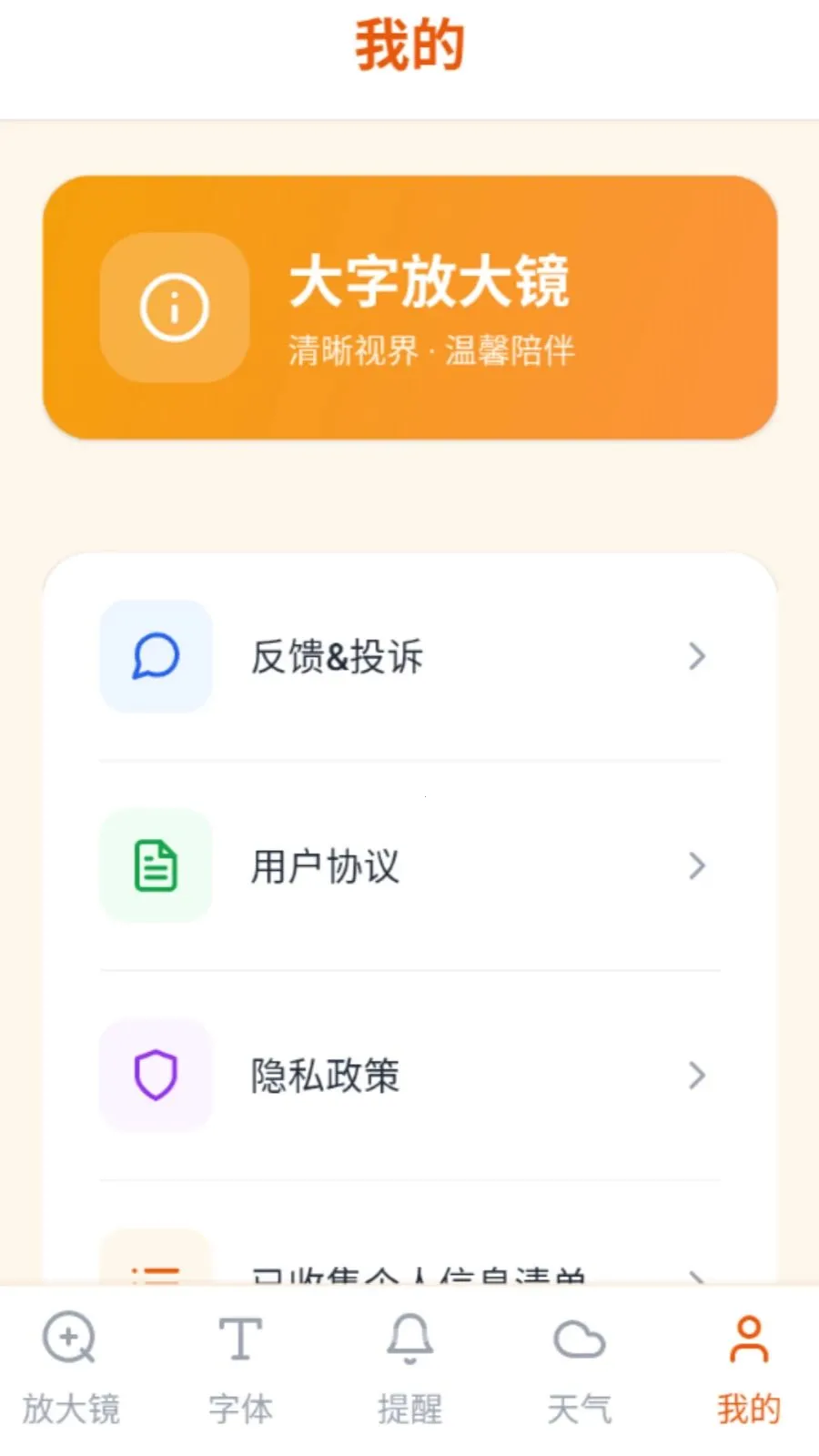 ���ַŴ�(��������Ŵ󹤾�)vO5.0 �ֻ����ͼ3