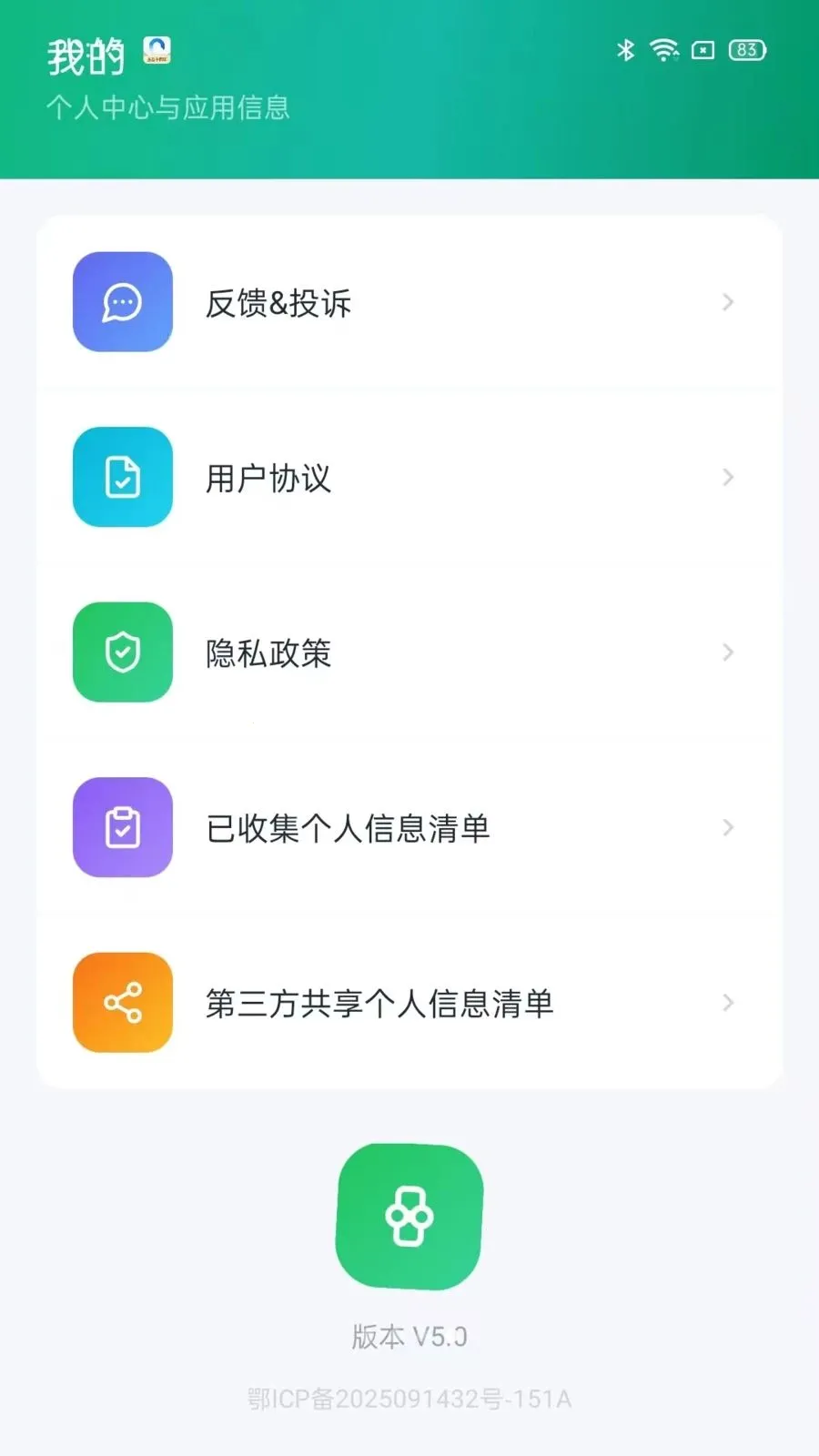 ��׿�ٴ���������(��׿����Ǩ�ƹ���)vO5.0 �ֻ����ͼ3