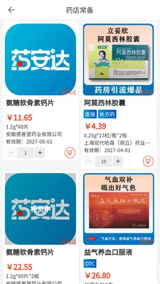 ҩ����(����ƽ̨�Ż�)v1.0.18 �ֻ����ͼ1