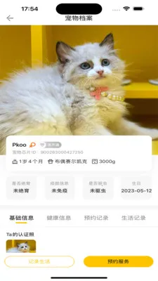 �����˵�(��������ƽ̨)v1.0.11 �ֻ����ͼ1
