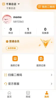 ��ʱ��(˽���������)v1.0.14 ��׿���ͼ1