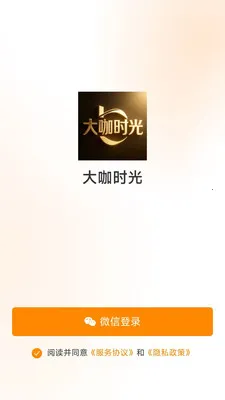 ��ʱ��(˽���������)v1.0.14 ��׿���ͼ2