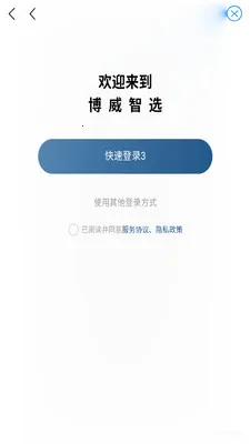 ������ѡ2026�ٷ�����v1.1.1 ��׿���ͼ1