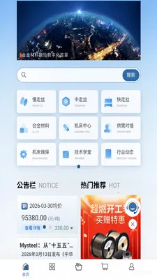 ������ѡ2026�ٷ�����v1.1.1 ��׿���ͼ4