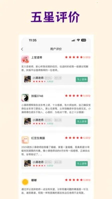 ��������(���������ѯ)v2.8.0 ��׿���ͼ3