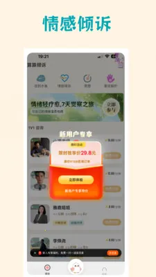 ��������(���������ѯ)v2.8.0 ��׿���ͼ2