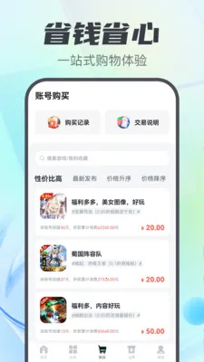 ��Ϸ��������2026���°汾v5.3.2.0 ��Ѱ��ͼ2
