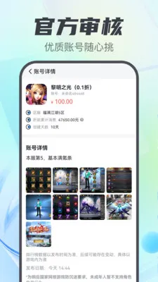 ��Ϸ��������2026���°汾v5.3.2.0 ��Ѱ��ͼ4