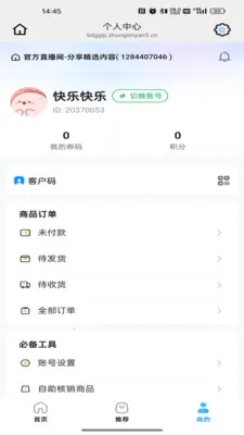 ӯ������2026���°汾v26.04.16 �ֻ����ͼ3