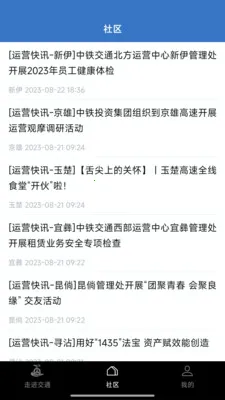 ����ͨͨ(�ƶ��칫ϵͳ)v3.3.8 ��׿���ͼ2