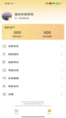 �����ӽ�(�ֻ���RC����)v1.1.0 ��Ѱ��ͼ1