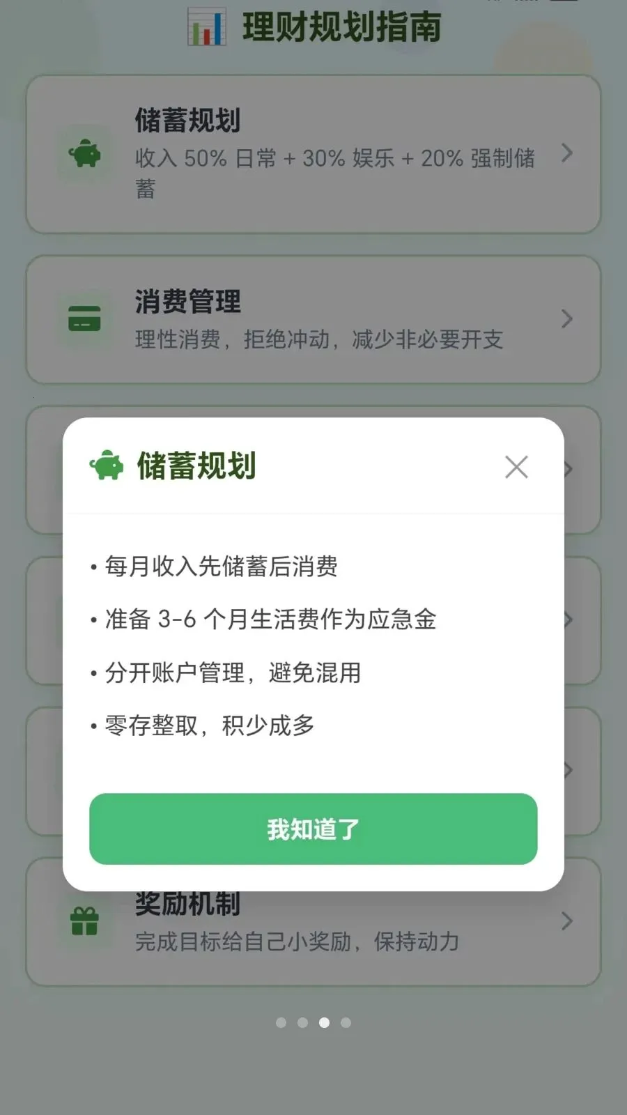 ����˿����(��˿���ƹ���)v1.0.1.27515168 �ֻ����ͼ2