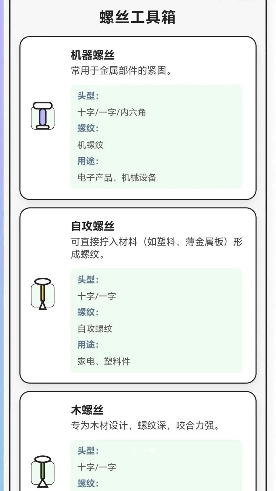 ����˿����(��˿���ƹ���)v1.0.1.27515168 �ֻ����ͼ3
