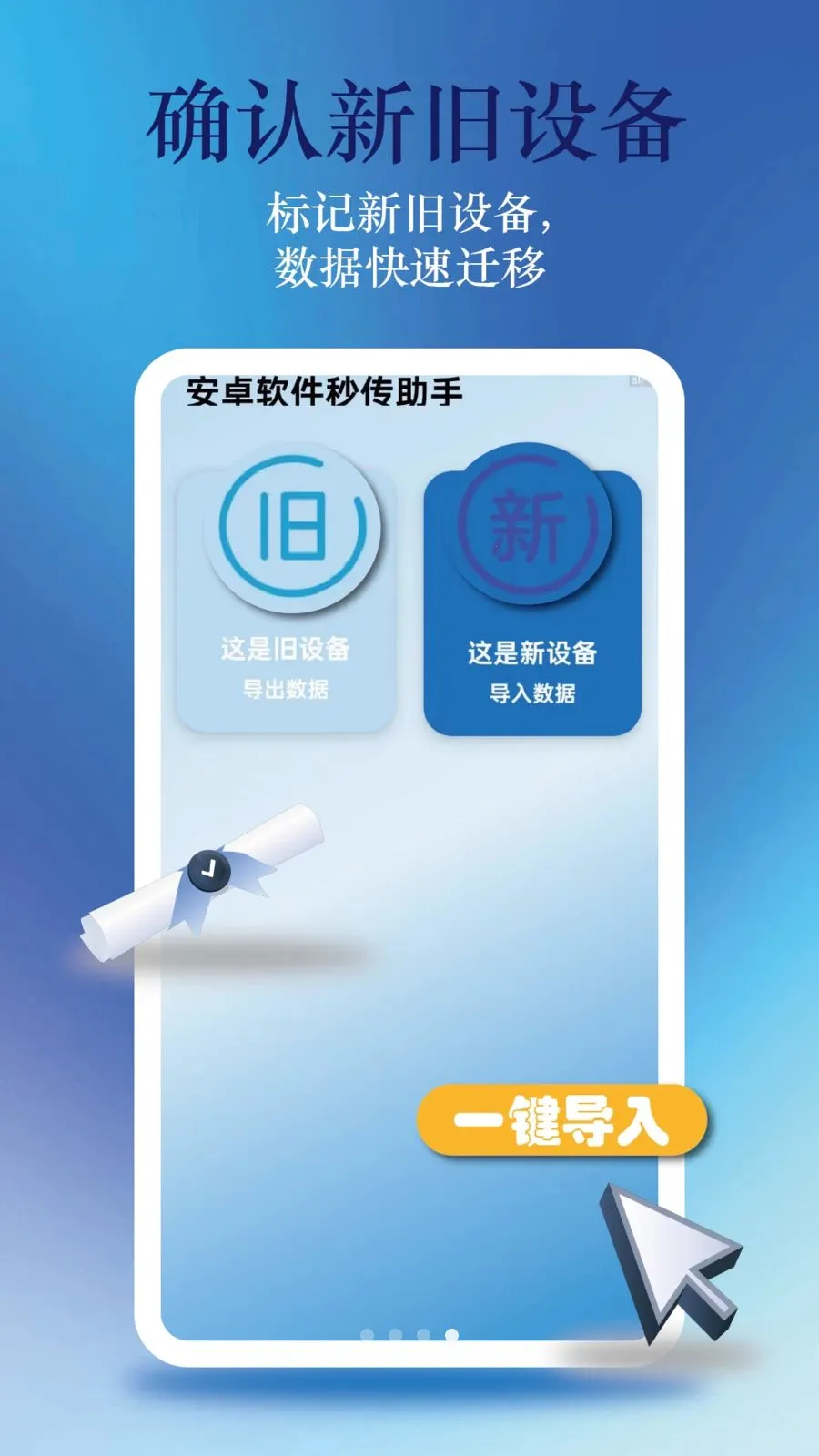 ��׿�����봫����(�ļ����乤��)v1.0.5 �ٷ������ͼ3