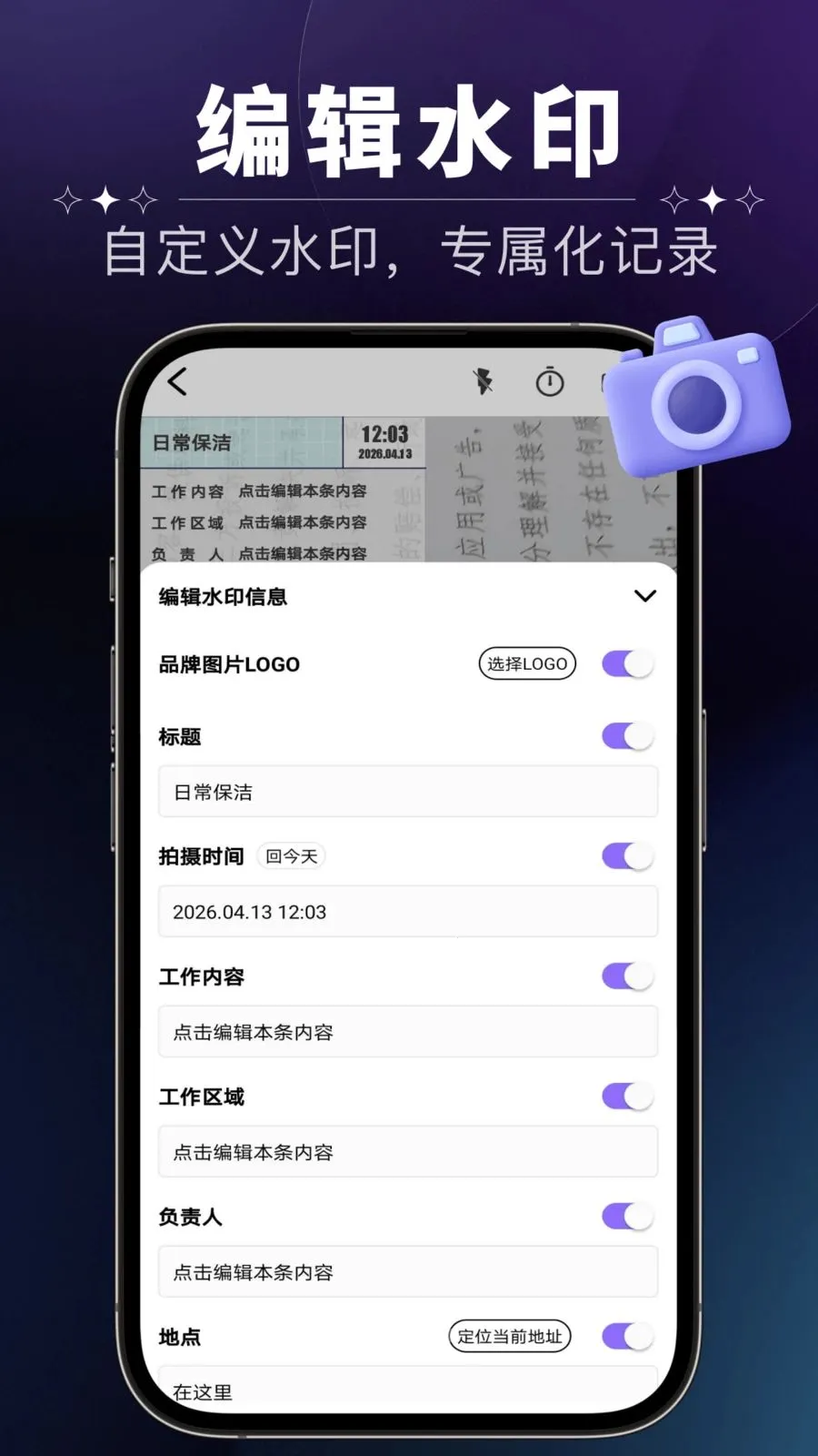 ����ˮӡ���(�������۹���)v1.0.0 ��׿���ͼ2