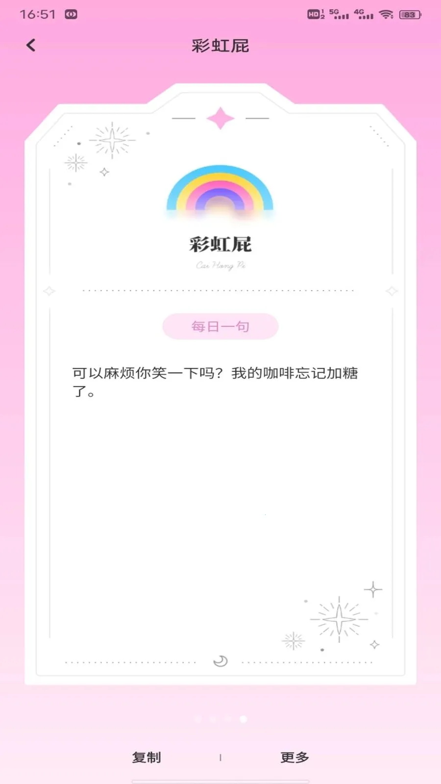 С֪���컰��(������������)v1.0.3 ��׿���ͼ3