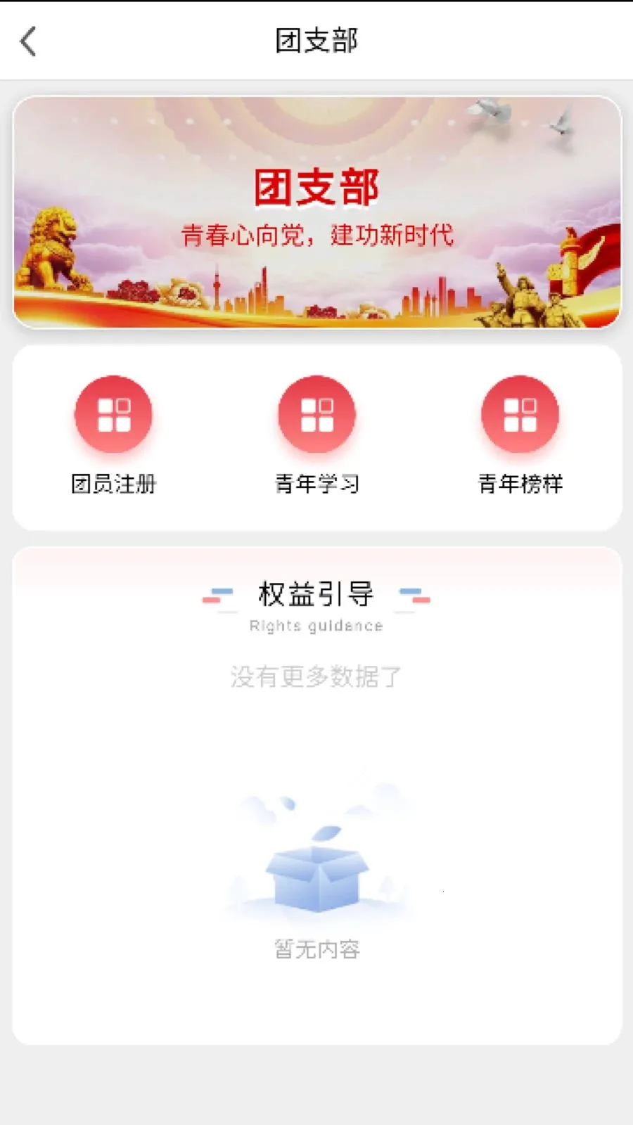 ��Լ��ů����վ�����ֻ���v1.0 ��Ѱ��ͼ1