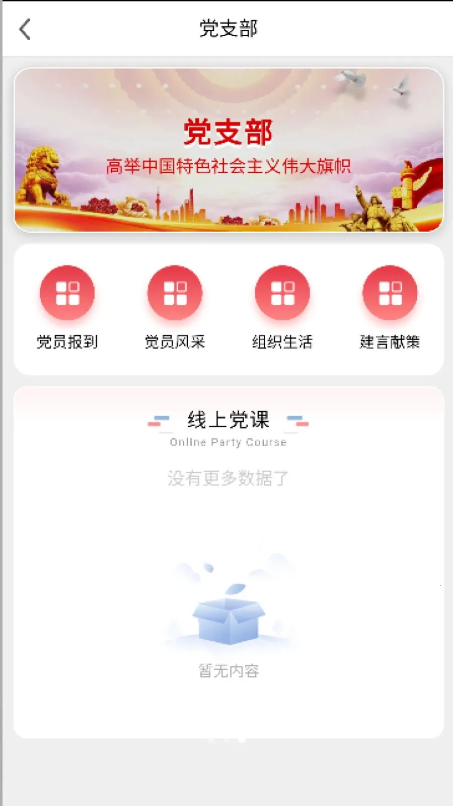 ��Լ��ů����վ�����ֻ���v1.0 ��Ѱ��ͼ2