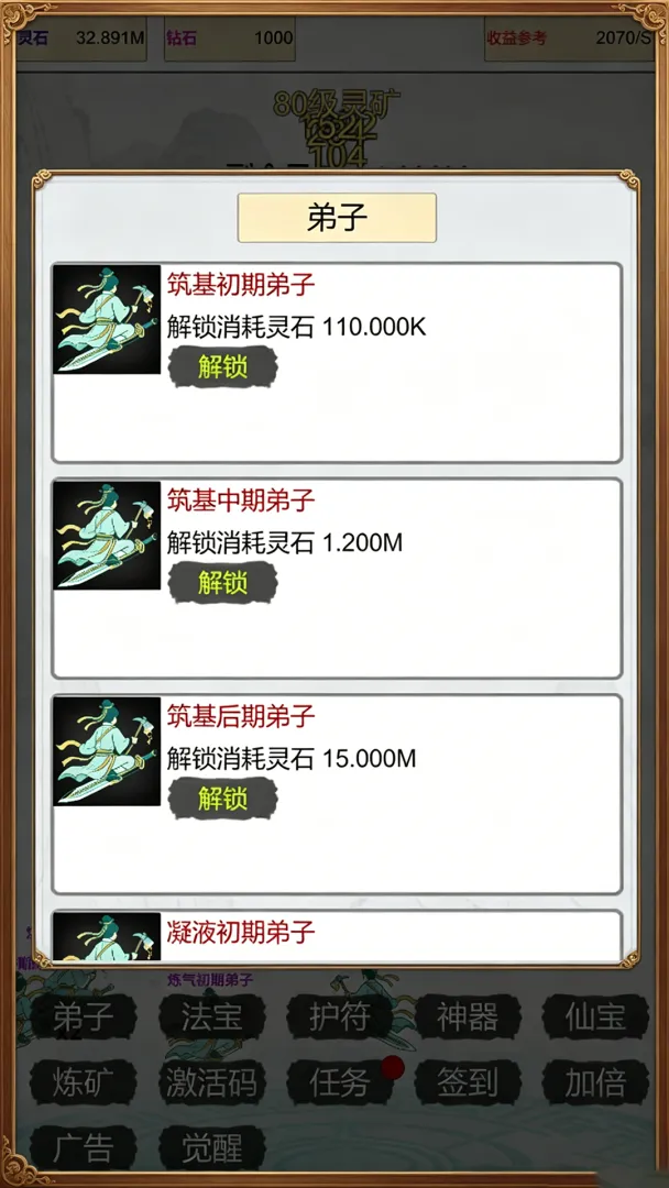 �����ɽ統��(�����ڿ���Ϸ)v8 ��Ѱ��ͼ4