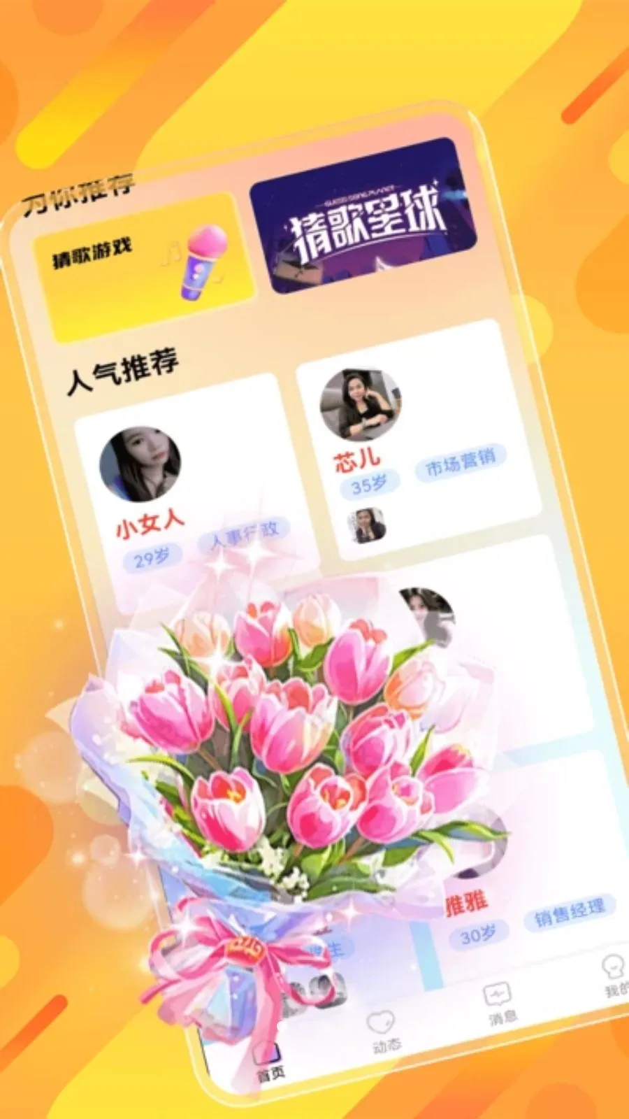 ˲�齻��(ͬ�ǽ���ƽ̨)v1.0.0 ��Ѱ��ͼ0