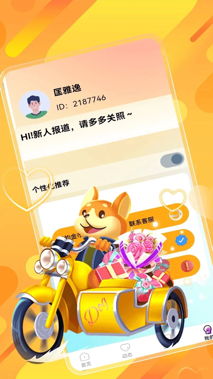 ˲�齻��(ͬ�ǽ���ƽ̨)v1.0.0 ��Ѱ��ͼ1