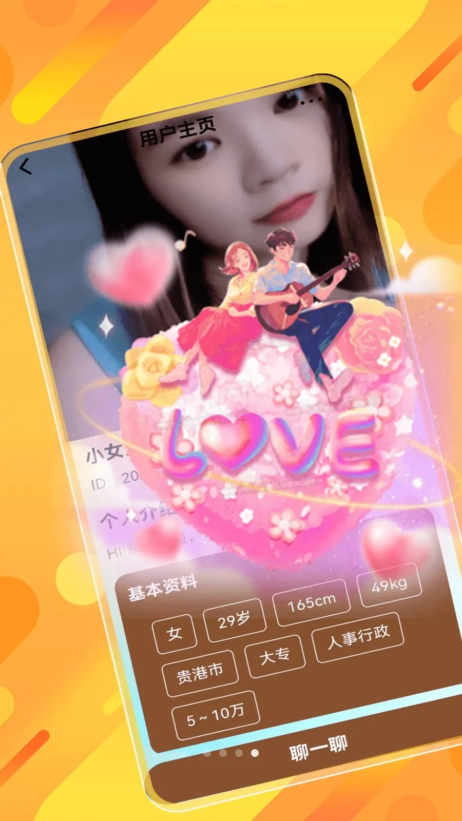 ˲�齻��(ͬ�ǽ���ƽ̨)v1.0.0 ��Ѱ��ͼ3