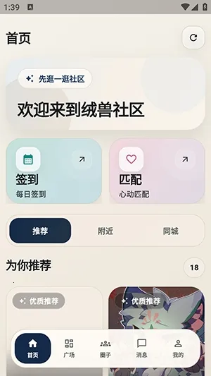 ��������(�����罻����ƽ̨)v1.1.1 �ֻ����ͼ0