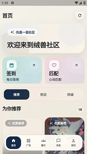 ��������(�����罻����ƽ̨)v1.1.1 �ֻ����ͼ1