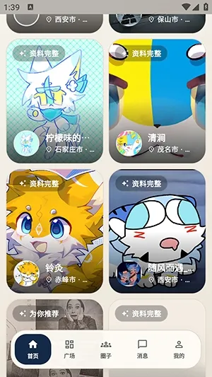 ��������(�����罻����ƽ̨)v1.1.1 �ֻ����ͼ4