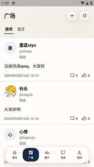 ��������(�����罻����ƽ̨)v1.1.1 �ֻ����ͼ3