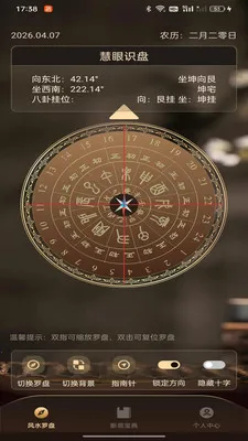 ���ӷ�ˮ����ָ��(�๦�ܲ�������)v1.0.0 �ֻ����ͼ2