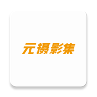 Ԫ��Ӱ����Ӱʦ2026�ٷ����°汾v1.0.2 �ֻ���