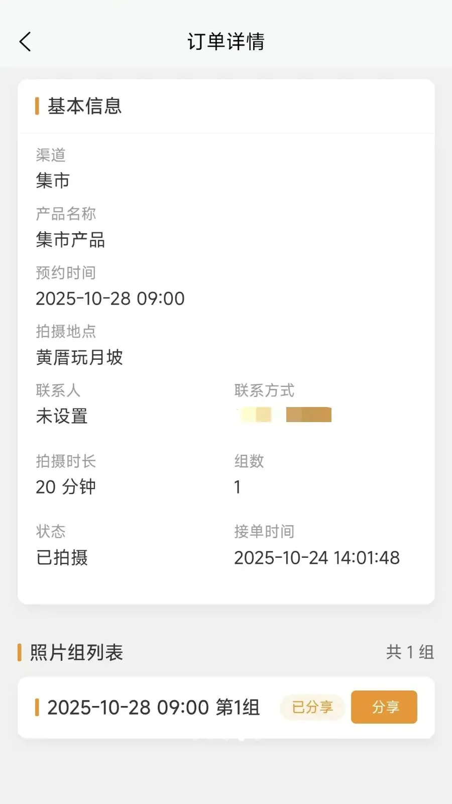 Ԫ��Ӱ����Ӱʦ2026�ٷ����°汾v1.0.3 �ֻ����ͼ3