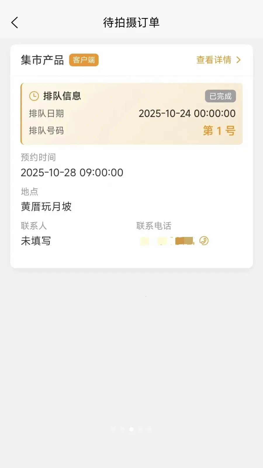 Ԫ��Ӱ����Ӱʦ2026�ٷ����°汾v1.0.3 �ֻ����ͼ2