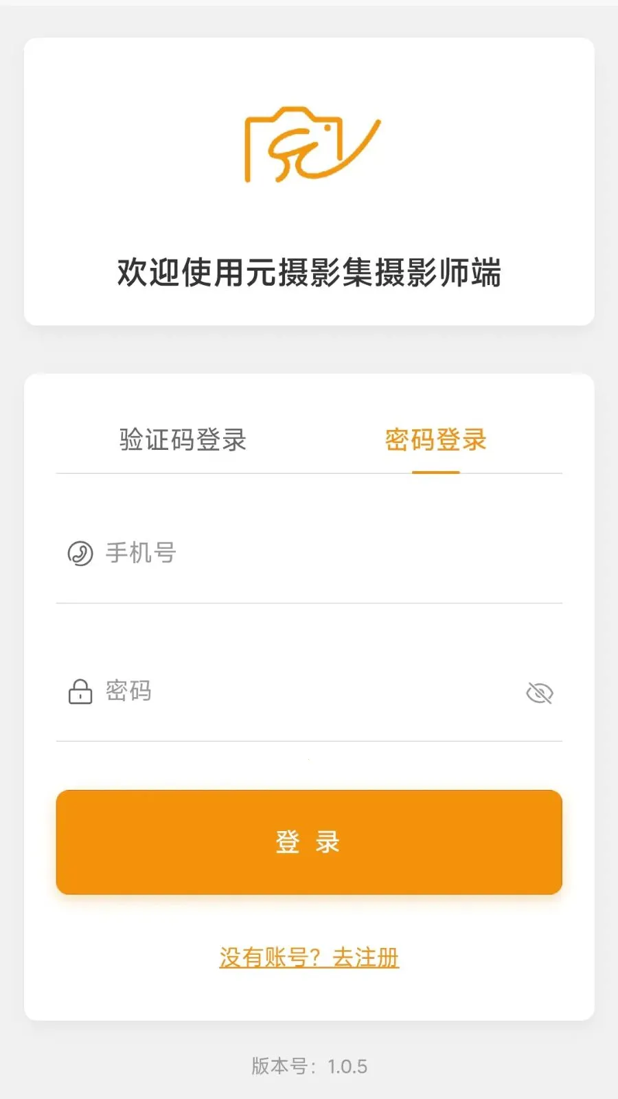 Ԫ��Ӱ����Ӱʦ2026�ٷ����°汾v1.0.3 �ֻ����ͼ0