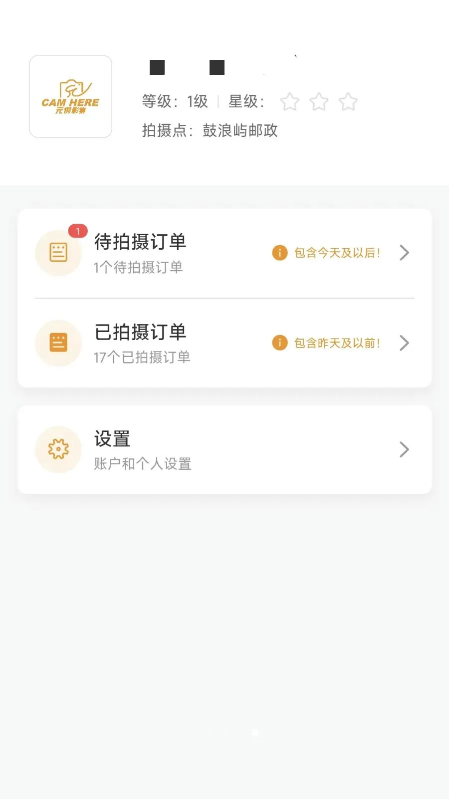 Ԫ��Ӱ����Ӱʦ2026�ٷ����°汾v1.0.3 �ֻ����ͼ4