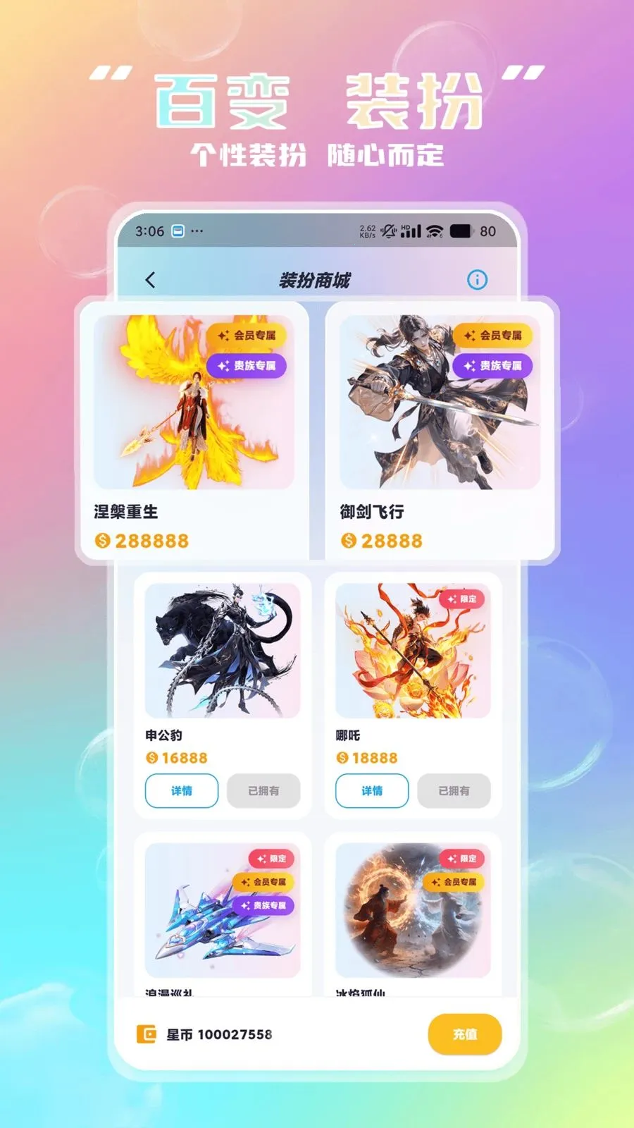 LMI LIVEֱ��(�ƶ�ֱ��ƽ̨)v1.0.1 �ֻ����ͼ4