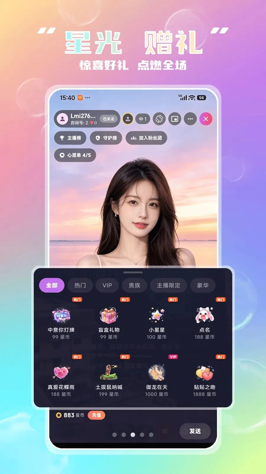 LMI LIVEֱ��(�ƶ�ֱ��ƽ̨)v1.0.1 �ֻ����ͼ2