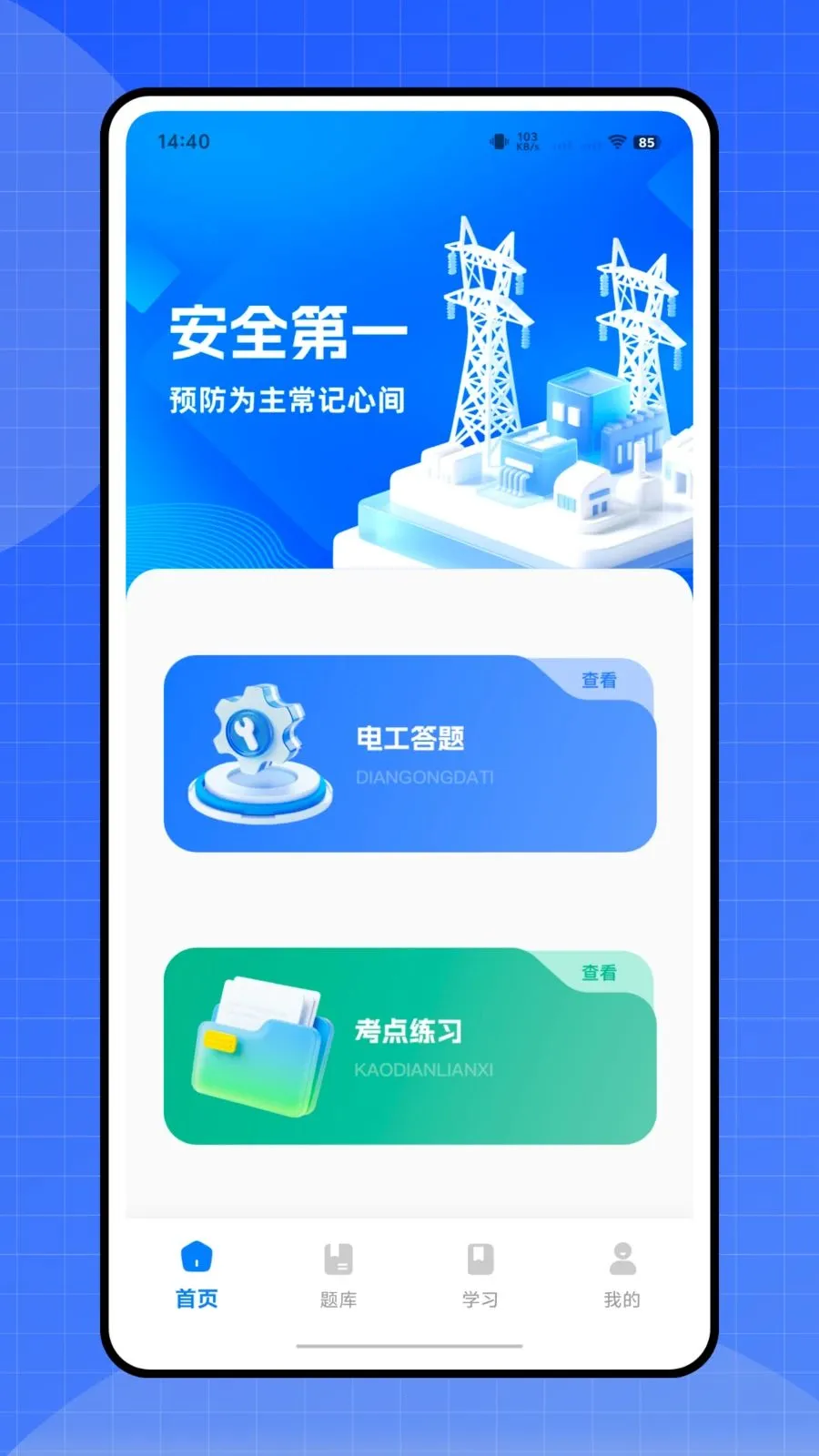 ������(�繤����ƽ̨)v1.0.0 �ٷ������ͼ0