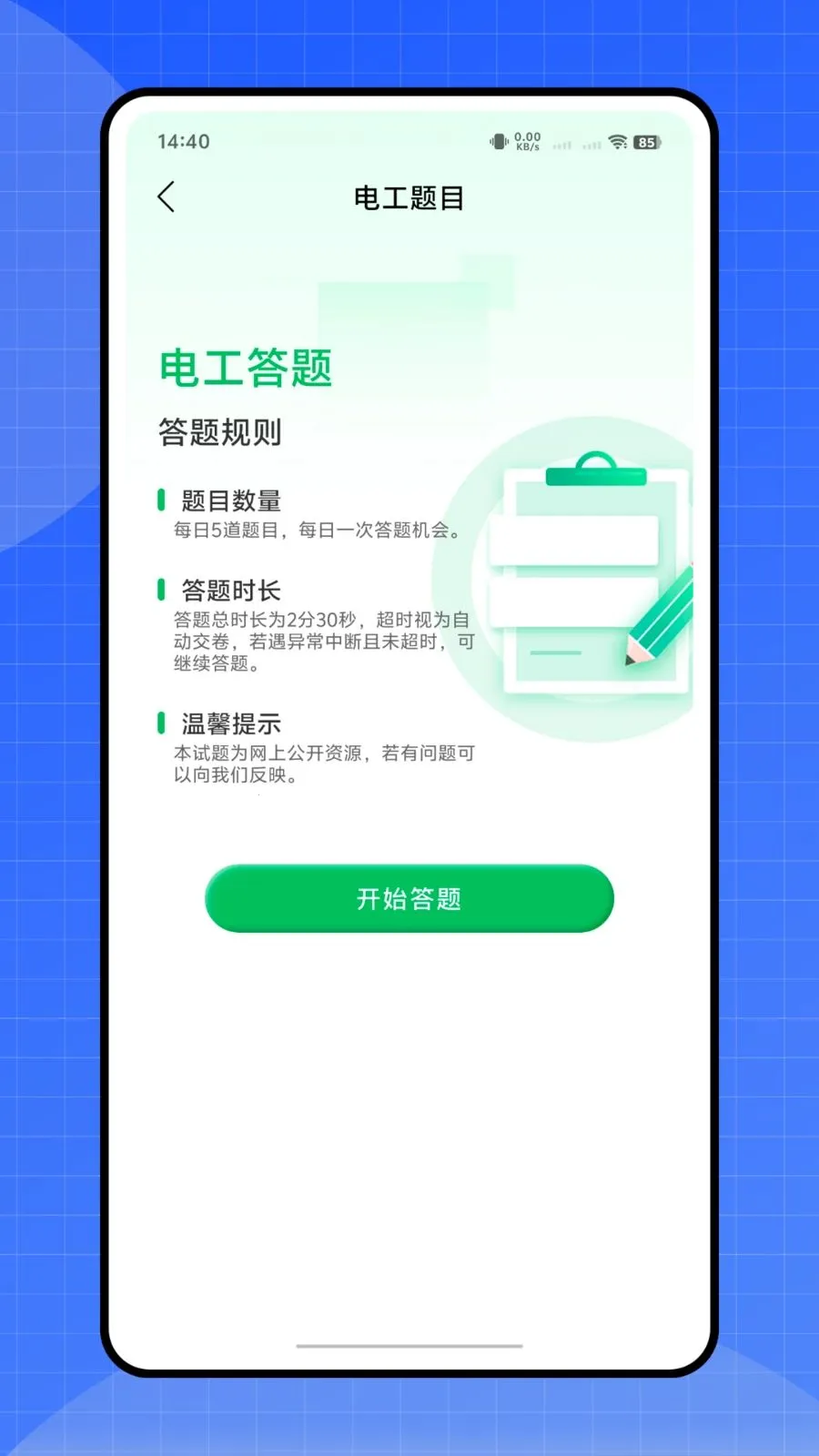 ������(�繤����ƽ̨)v1.0.0 �ٷ������ͼ2
