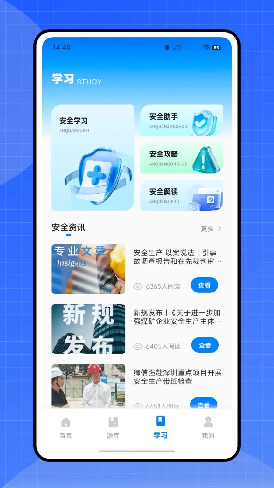 ������(�繤����ƽ̨)v1.0.0 �ٷ������ͼ3