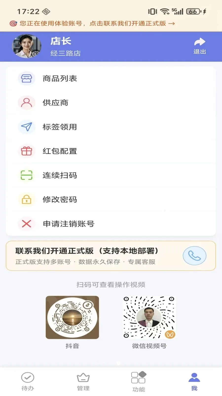 ΢����Դx2026�ٷ�����v1.0.1 �ٷ������ͼ4