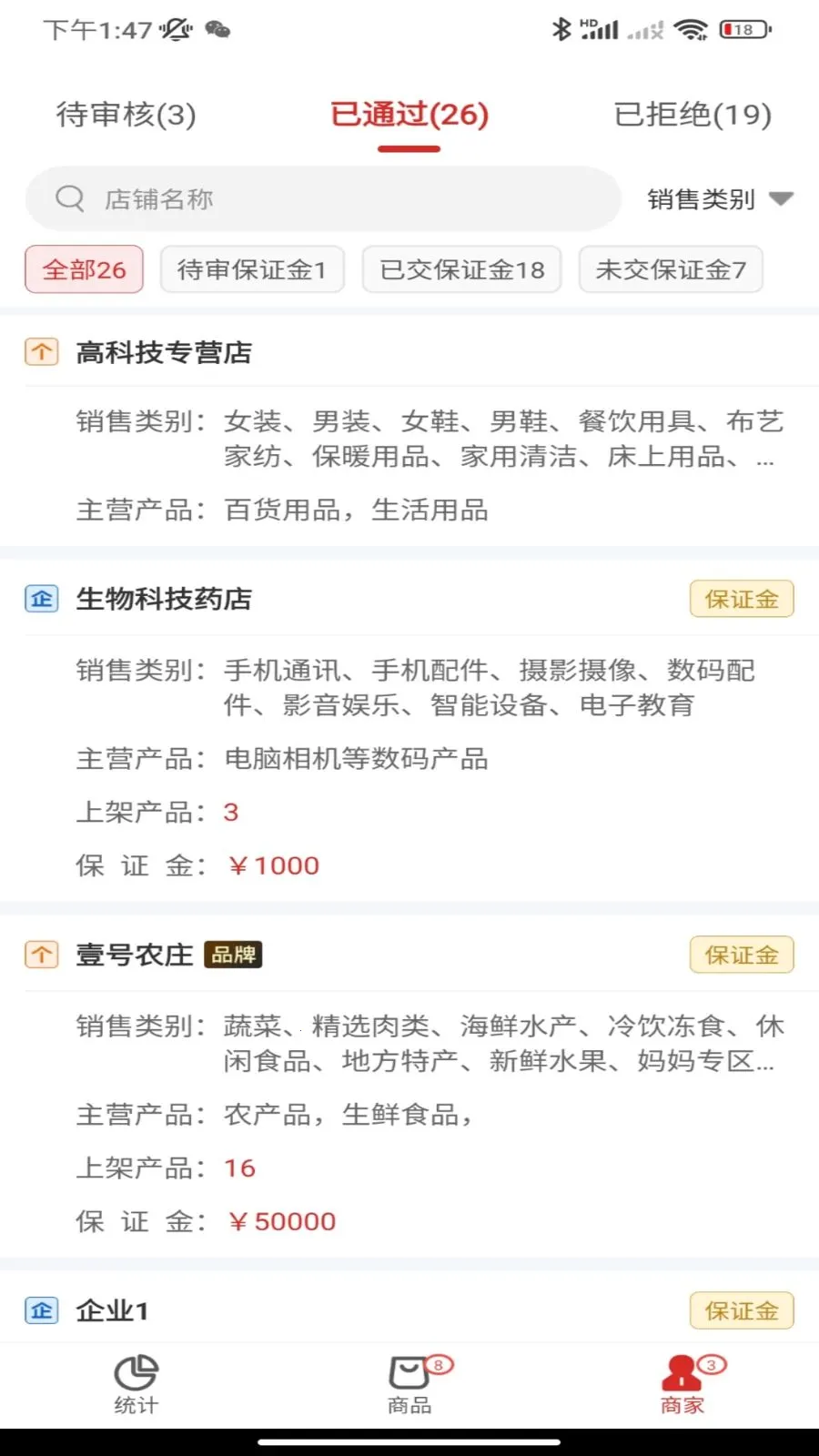 ��������(������˹���)v1.1.0 ��׿���ͼ1
