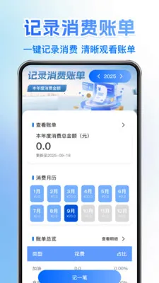 121�������ղ�(���ռ���APP)v1.0.5 ��Ѱ��ͼ1