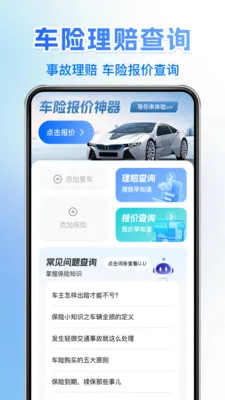121�������ղ�(���ռ���APP)v1.0.5 ��Ѱ��ͼ2