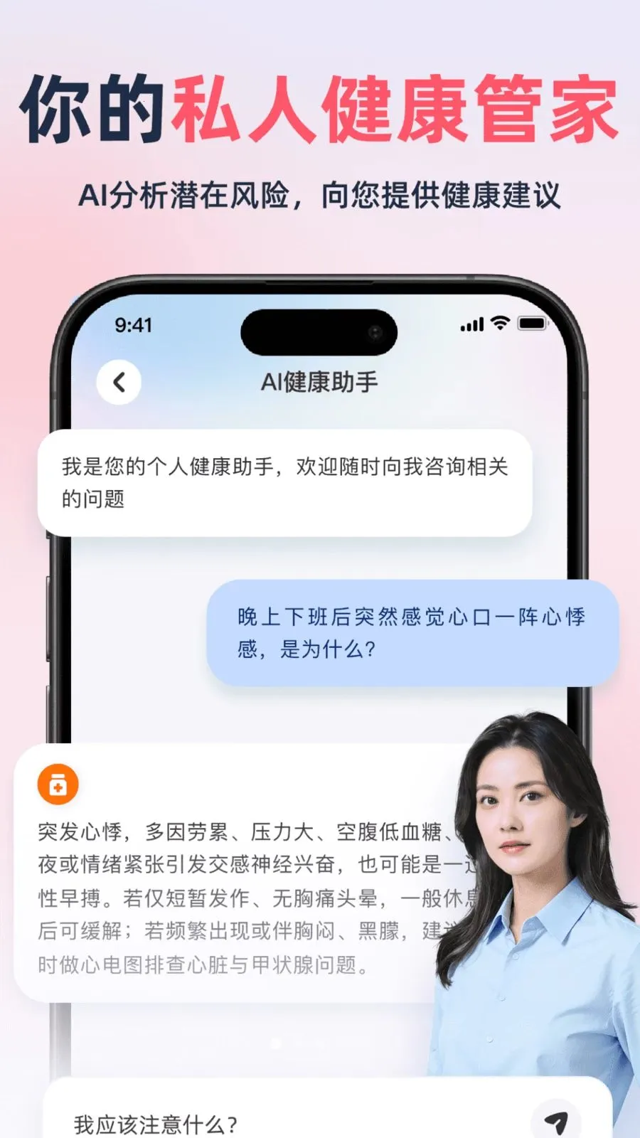 ��������׷����(��������Ӧ��)v2.1.1 ��׿���ͼ0