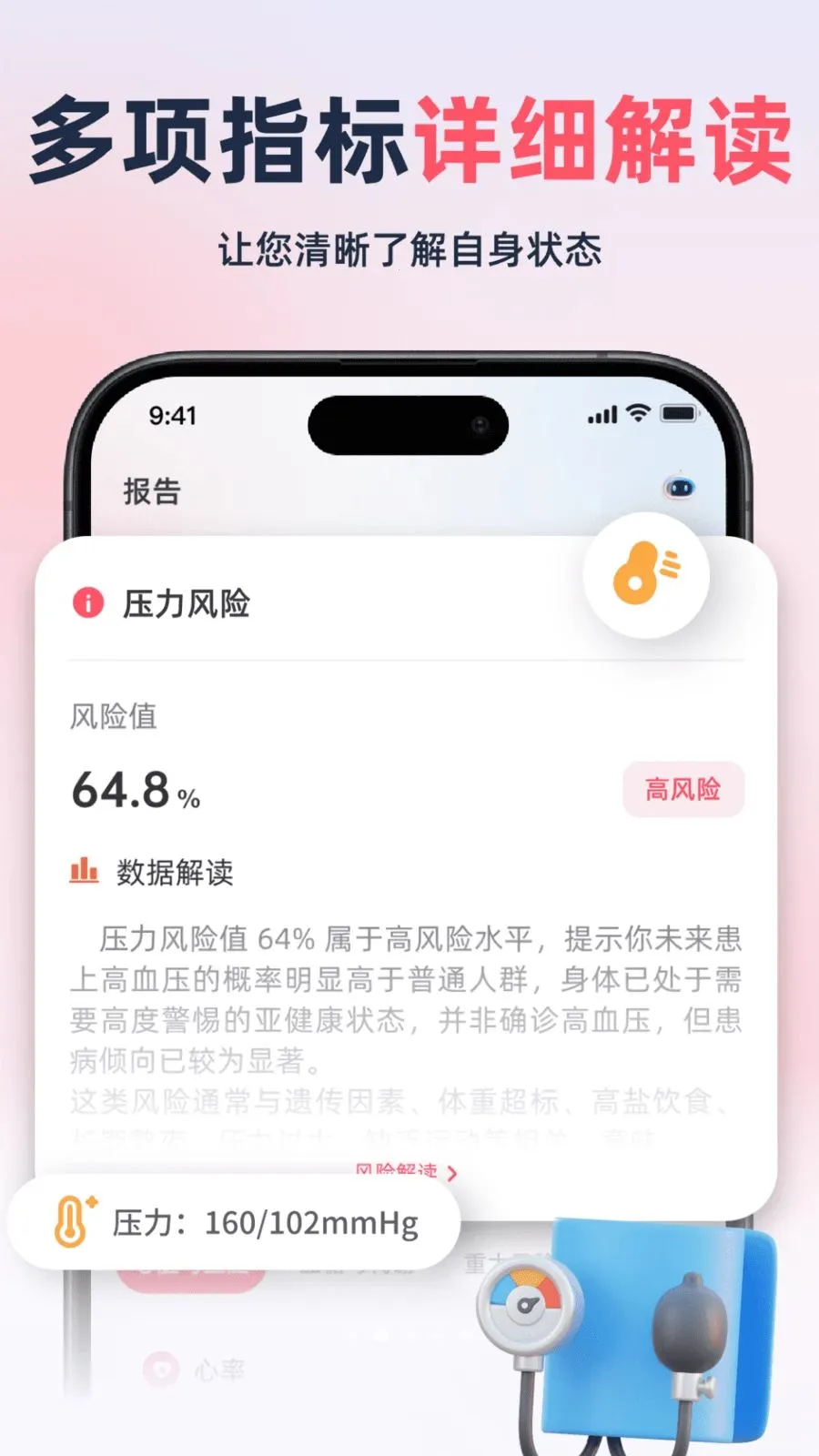 ��������׷����(��������Ӧ��)v2.1.1 ��׿���ͼ1